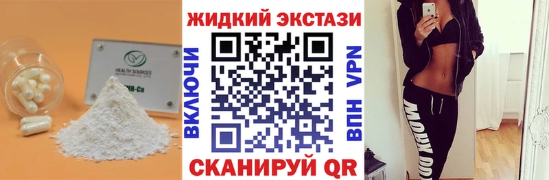 закладки  Туран  БУТИРАТ GHB 