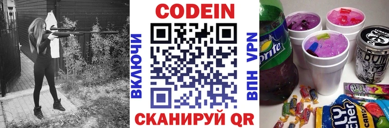 Codein Purple Drank Туран