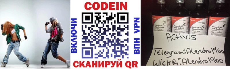 hydra рабочий сайт Туран Кодеиновый сироп Lean Purple Drank как найти