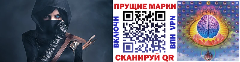Марки 25I-NBOMe 1500мкг  Туран 